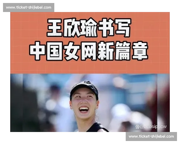 郑钦文三连胜横扫世界第一!王欣瑜草地爆发,中国德比悬念升级 郑钦文三连胜横扫世界第一!王欣瑜草地爆发,中国德比悬念升级