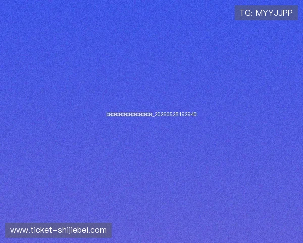 意甲球迷指南:如何观看直播及购票信息_20260528192940 意甲球迷指南:如何观看直播及购票信息_20260528192940